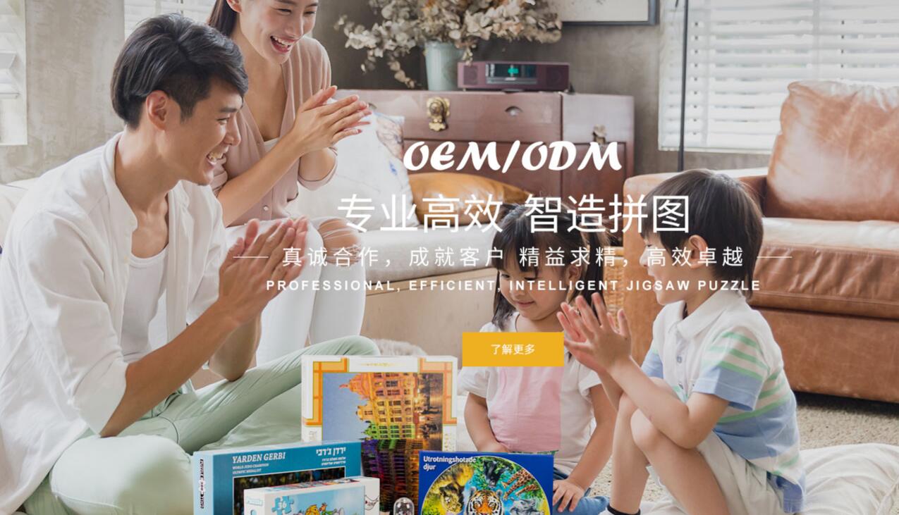 兒童益智拼圖怎么玩？看這你就懂了！
