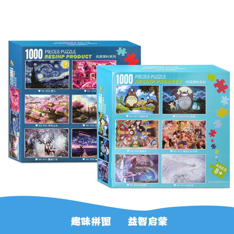 從拼圖玩具中感受親子樂趣！