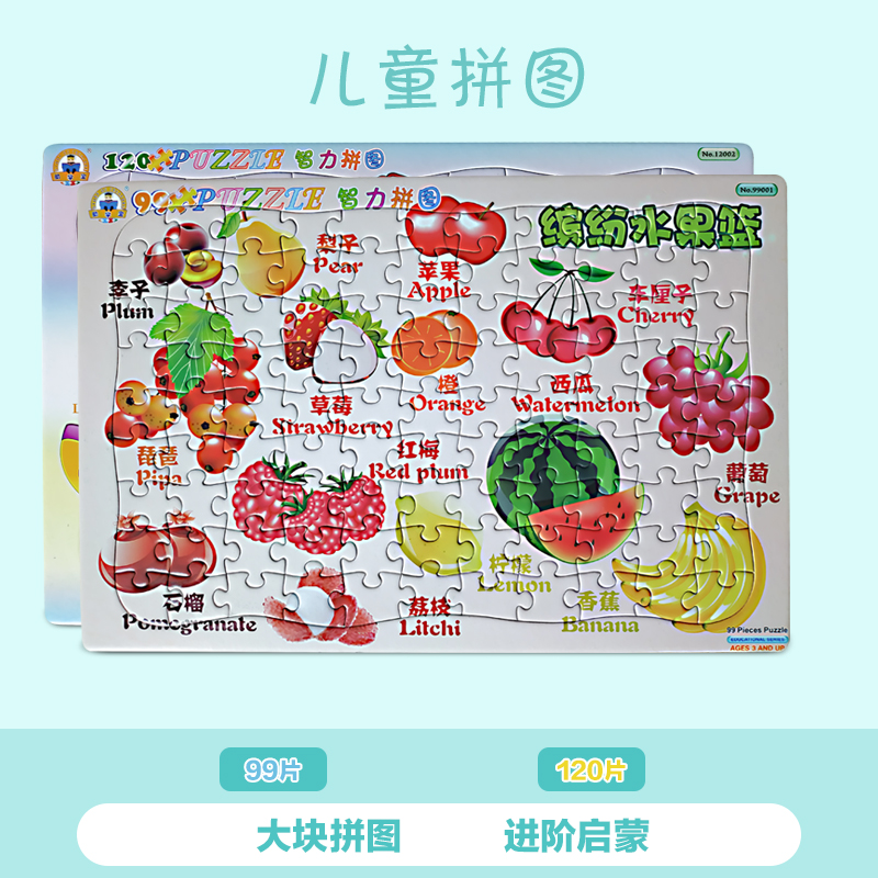 拼圖玩具活動中，家長該注意哪些問題？