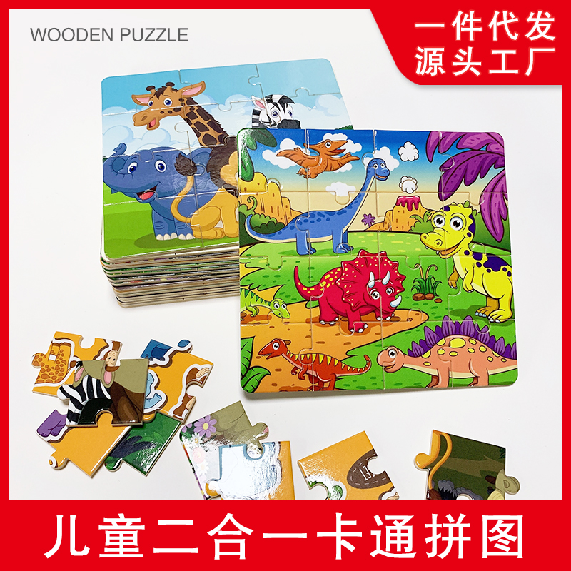 好玩的紙質(zhì)拼圖定制該是怎樣子的？