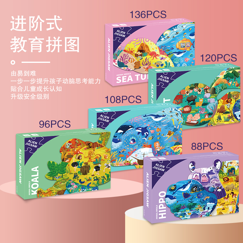 玩具拼圖廠家在呈現(xiàn)上有何亮點(diǎn)？