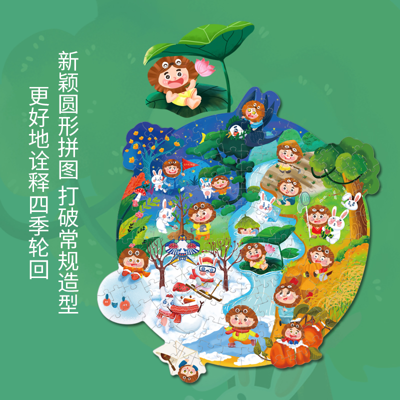 益智拼圖給孩子帶來的樂趣