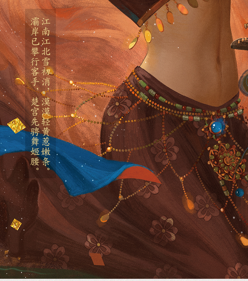 國(guó)潮舞姬拼圖